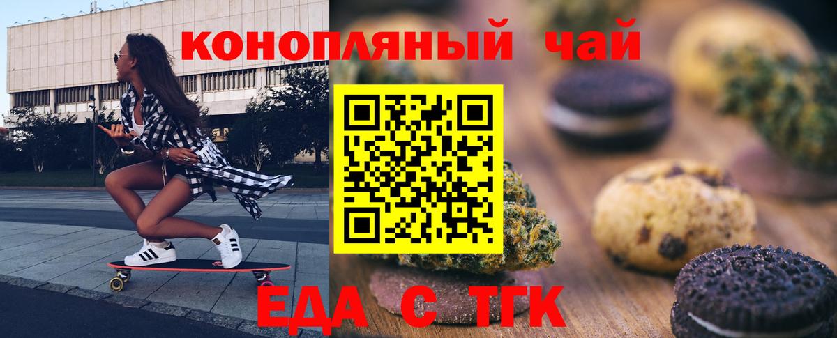 Нижнекамск  Canna-Cookies конопля  Вход с VPN 