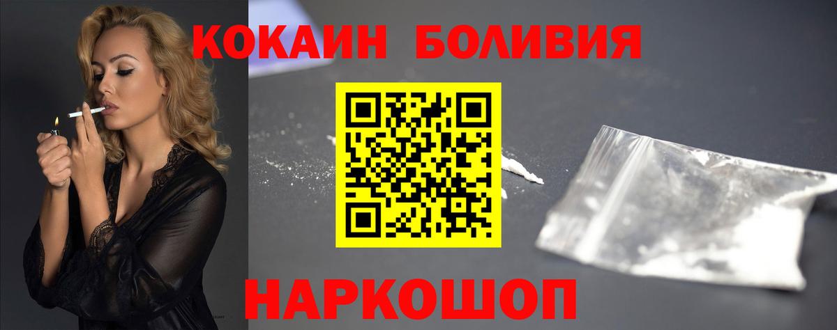 Нижнекамск  COCAIN Columbia  Вход с VPN  Cocaine Боливия 