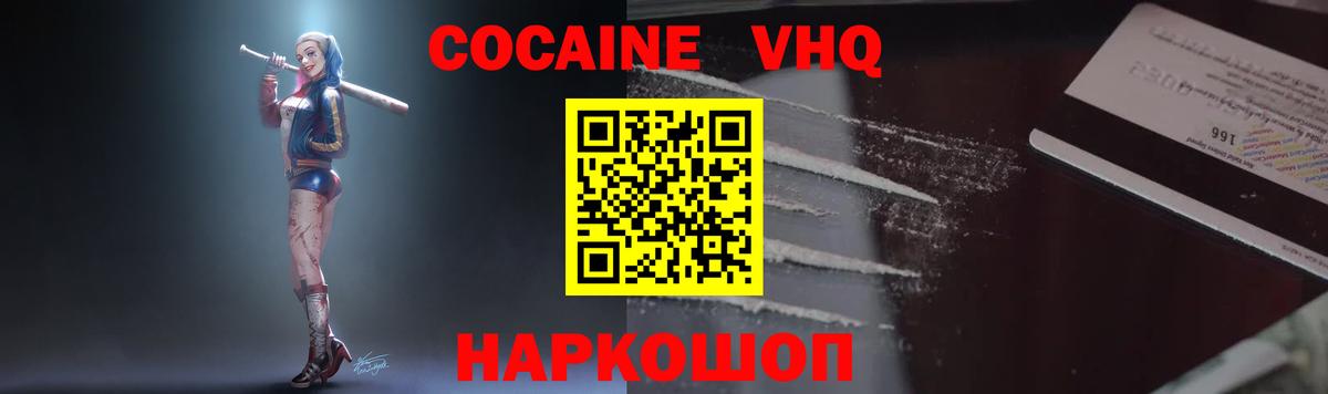 Кокаин 99% Нижнекамск