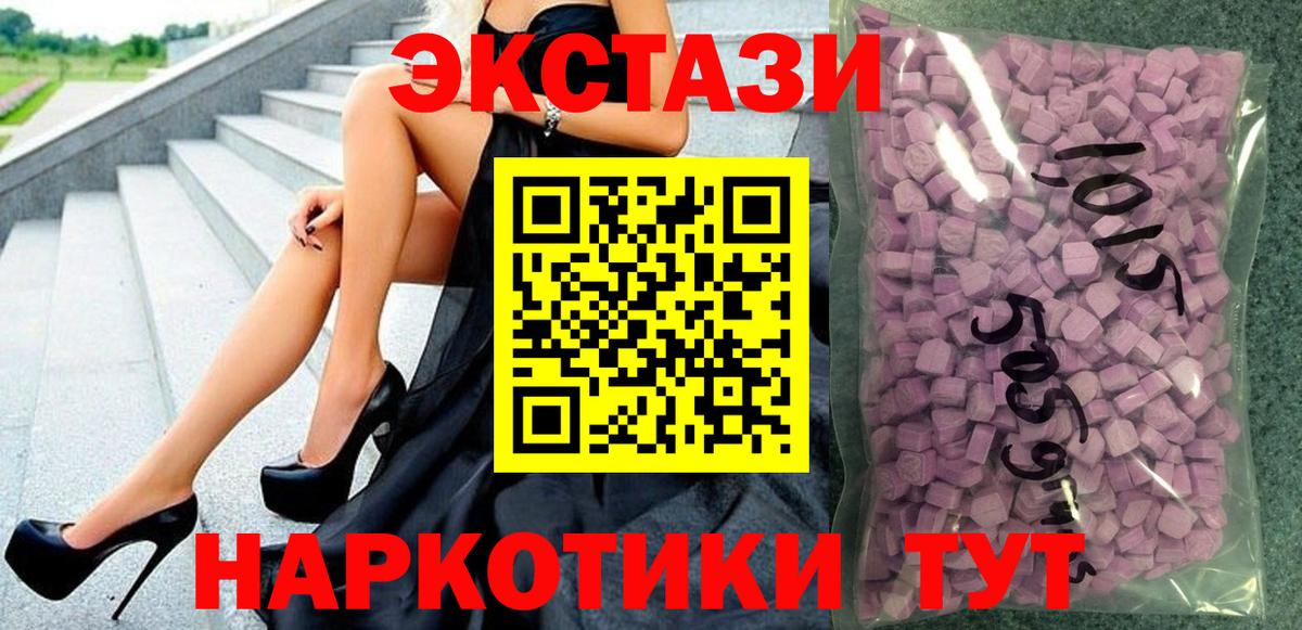 Экстази круглые Нижнекамск