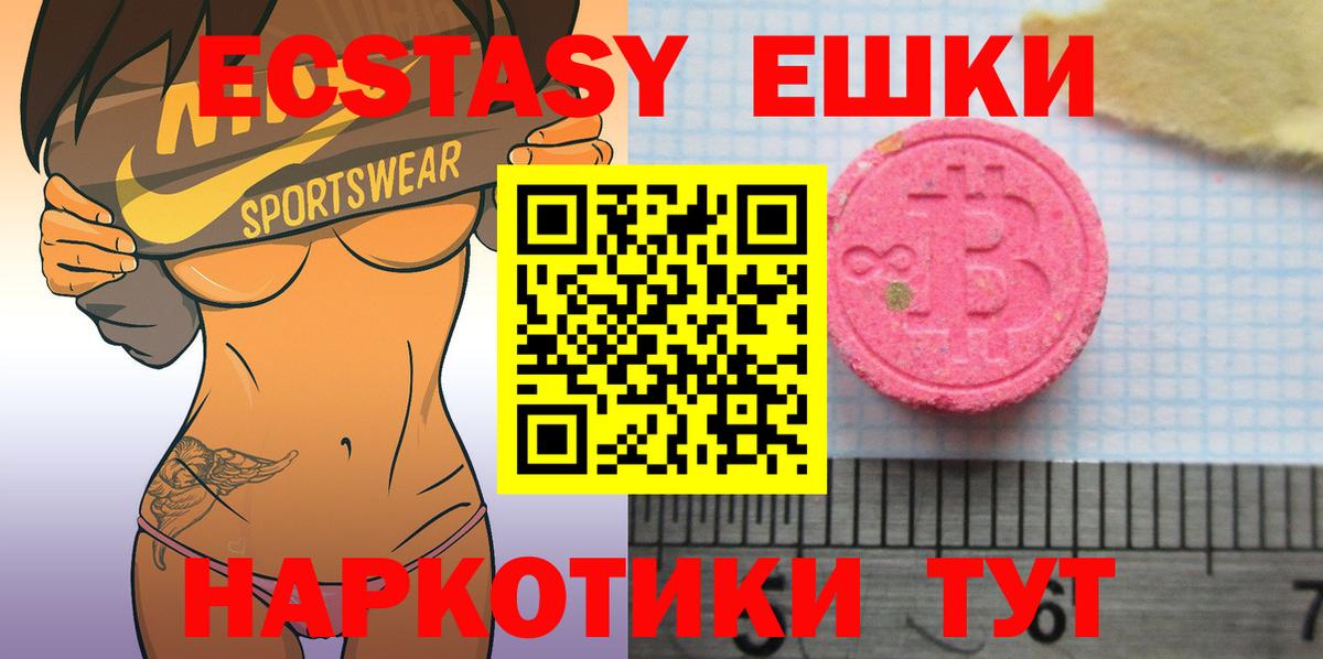 Ecstasy бентли  Вход с VPN  Нижнекамск  Ecstasy Philipp Plein 