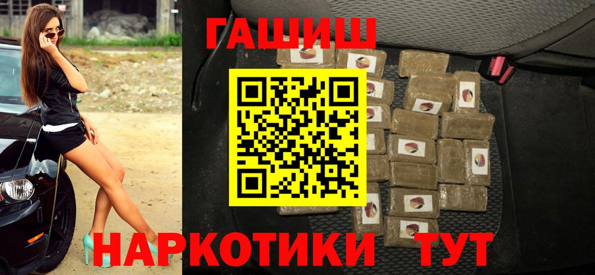 ГАШ гашик  Гашиш 40% ТГК  Нижнекамск  Гашиш  Вход с VPN 