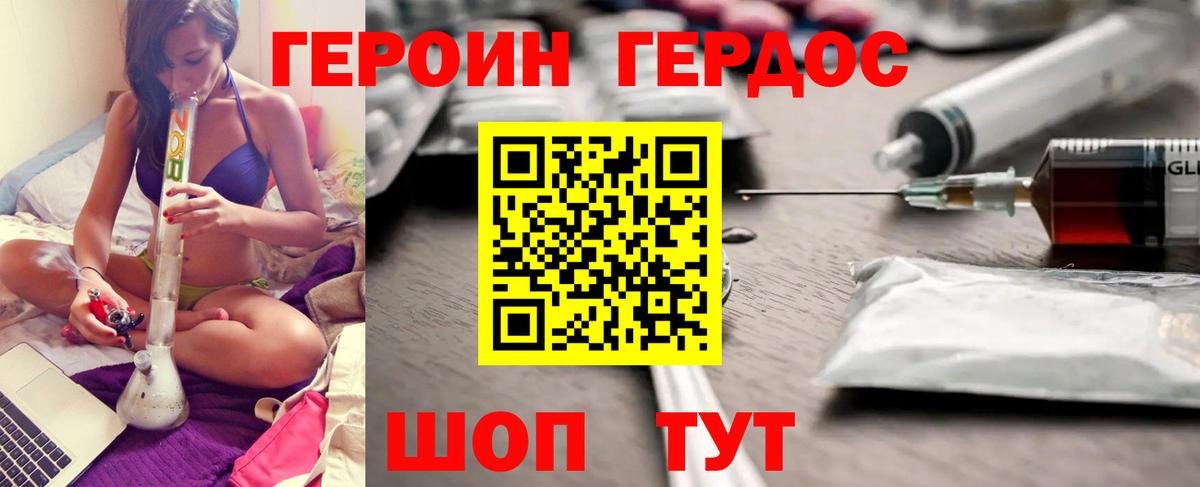 Нижнекамск  Героин хмурый  Вход с VPN 