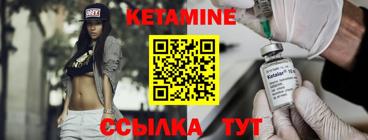 Нижнекамск  Кетамин VHQ  Вход с VPN 