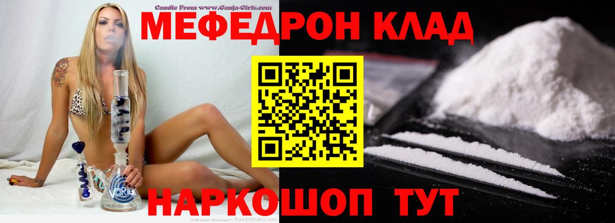 МЕФ  Меф 4 MMC  Вход с VPN  МЕФ VHQ  Нижнекамск  Меф 