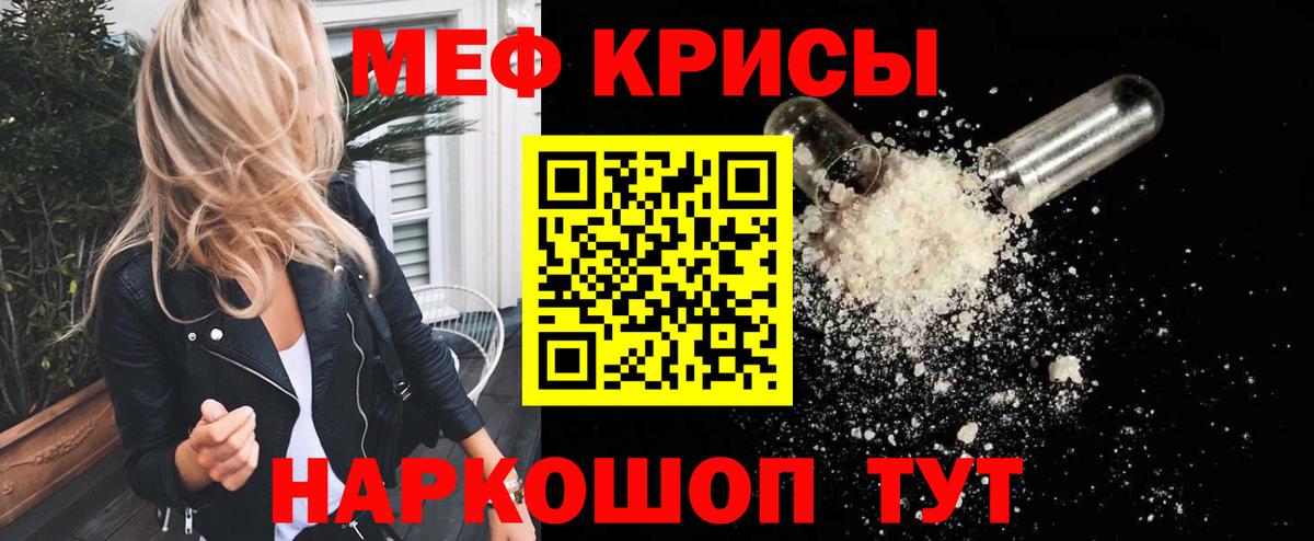 Мефедрон кристаллы Нижнекамск
