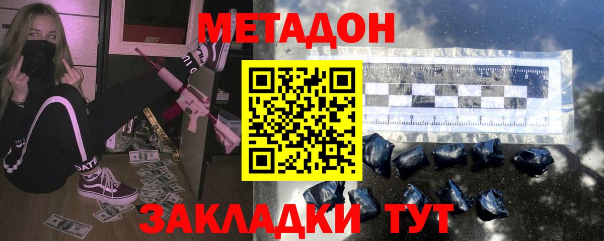 hydra ссылки  Вход с VPN  Метадон белоснежный  Нижнекамск  МЕТАДОН VHQ 