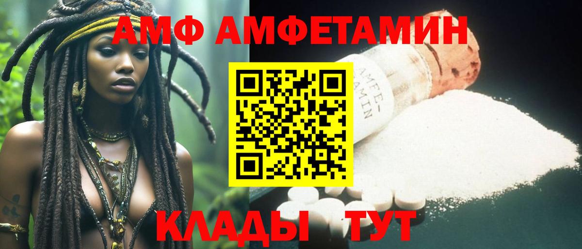 Нижнекамск  Метамфетамин винт  МЕТАМФЕТАМИН  Метамфетамин винт  Вход с VPN 