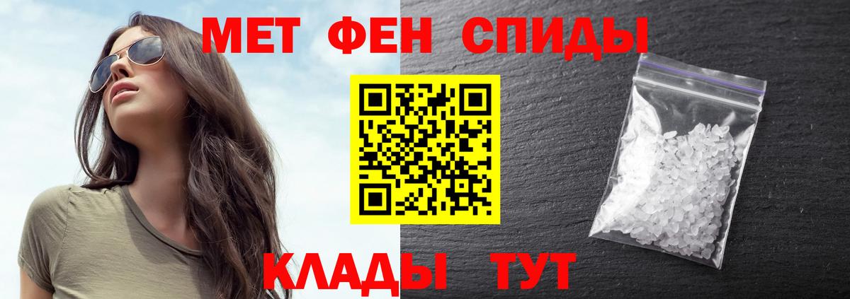 Первитин винт Нижнекамск
