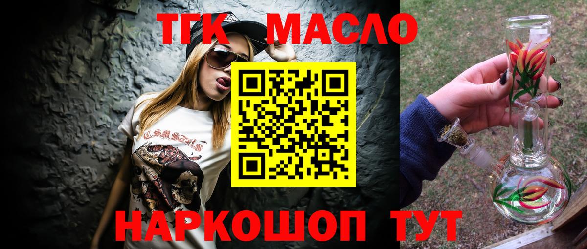 где купить   Вход с VPN  Нижнекамск  ТГК гашишное масло  ТГК вейп с тгк 